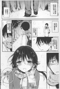 [Himeno Komomo] Shikiyoku Träumerei | 色慾的校園白日夢 [Chinese]