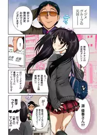 [Okumori Boy] Kichiku Bishoujo Kari ~Kindan no Fukushuu 1-4 [Digital]