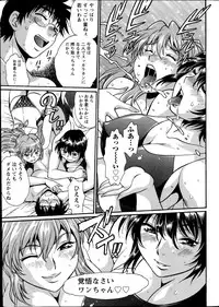 [Manabe Jouji] Dokusai Club Ch.1-12