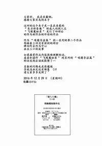 (C91) [Koutetsu (Satou Hagane)] Ochita Tsubaki Sono Ichi Hinoenma Hiroku Gaiden (Touhou Project) [Chinese] [靴下汉化组]