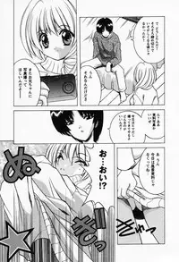 [Shindou Naoto] Petit Lover