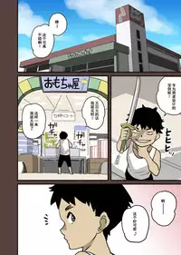 [Hana Hook] Zenin Shikkaku - Hahaoya no Mesubuta Sex Choukyou Kiroku ch.1-5 [Chinese] [含着个人汉化]