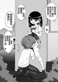 [Ari and Mura] Osananajimi Saimin Choukyou Nikki [Chinese] [37G個人漢化]