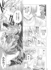 (C62) [Toko-ya (HEIZO, Kitoen)] Yasashii Uta (Breath of Fire II)