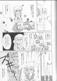 [Ditama Bow] Sukidakedo Sukidakara (Tsukasa Shobou Ban)