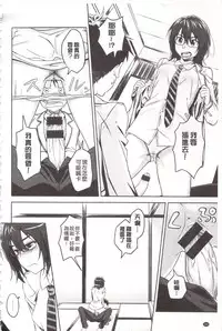 [INU] Pako Rush! | 狂抽猛插! [Chinese]