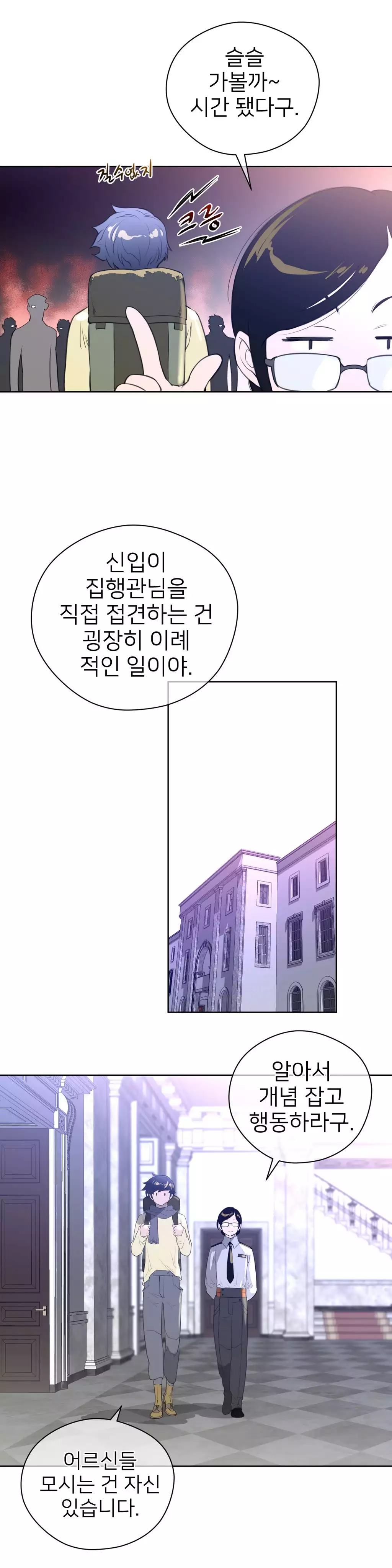 Perfect Half Ch.1-43