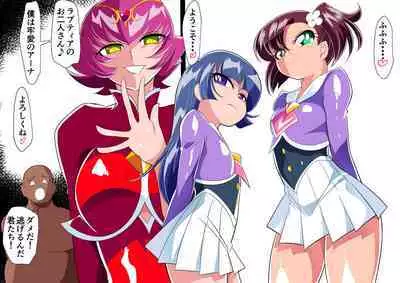 愛の戦士ラブティア05 強敵!牢愛のアーナ!