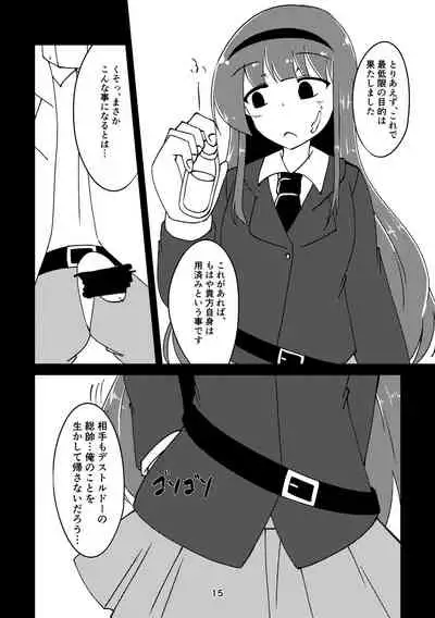 Sousui no Iu Koto ga Kikenai no desu ka?