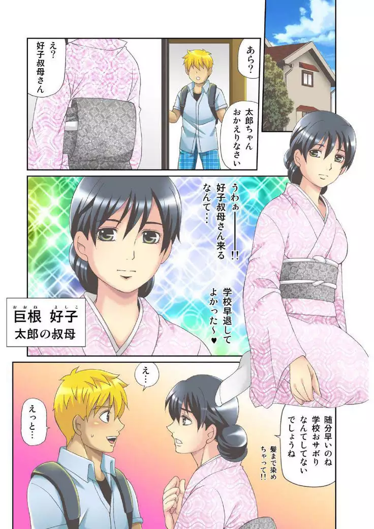 Kanojo no Dougu ga Eroi Riyuu