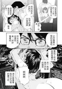 [佐野タカシ] 今宵、妻 ch.7 [Chinese] [斌哥个人汉化]