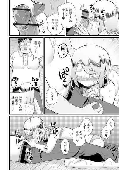 Gekkan Web Otoko no Ko-llection! S Vol. 90