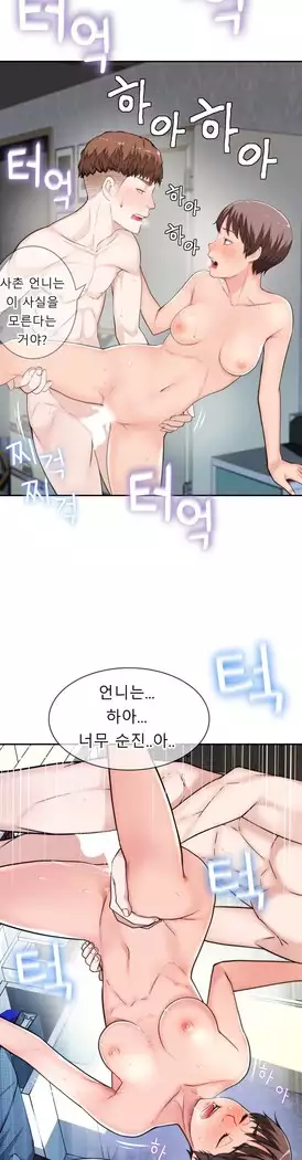 Tissue Thieves Ch.1-27