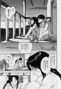 [Tanaka Yutaka] Itaike na Darling - Helpless Darling