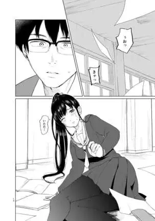 Sokubakuai 1~4 Soushuuhen