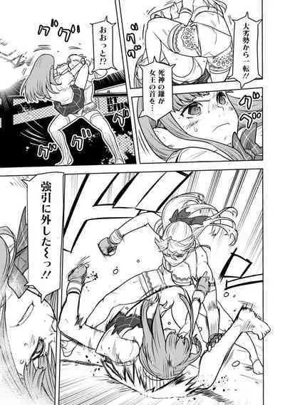 Houkago Shoujo Bout Vol. 1-3 + Bangai