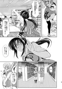 (C87) [Kawaraya Honpo (Kawaraya A-ta)] Kashidashichuu (Neon Genesis Evangelion)