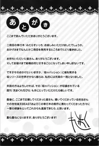 Midara Switch - Sensual Switch