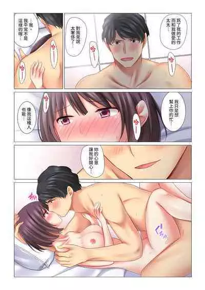 [Nanakusa Amane] Cool na Niizuma to no Shinkon Seikatsu wa Amari ni mo... Yarashikatta 1-15 | 和冷酷新妻的新婚生活實在是…太過下流了 1-15 [Chinese]