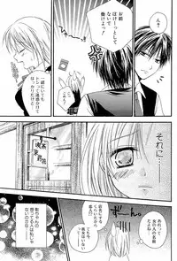 [Tsubakiya Meguru] Milky Girl