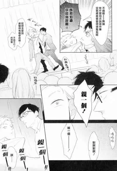 [Yamane Musashi] Dangan Dead Heat | 胜负难分的超高速弹丸 Ch. 1-4 [Chinese] [Digital]