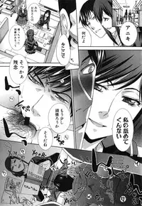 [Itaba Hiroshi] Houkai Kazoku Ch. 1-2