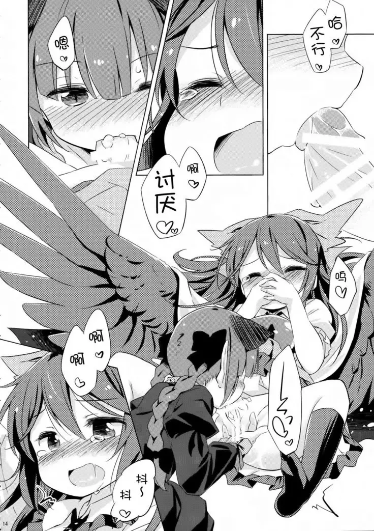 【Kanade汉化组】 地獄烏、どこが悪い？