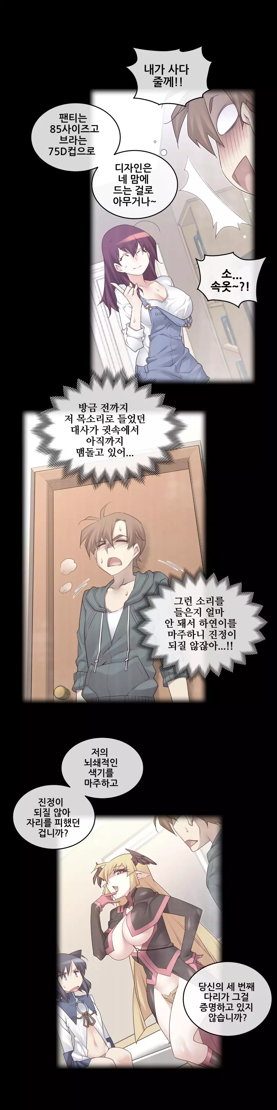 Master in My Dreams Ch.90-129