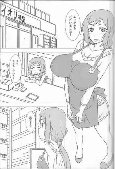 Rinko Mama no Yarashii Seikatsu
