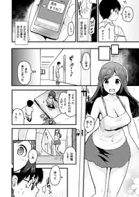 [Mozu] Hanikamu Secret [Digital]