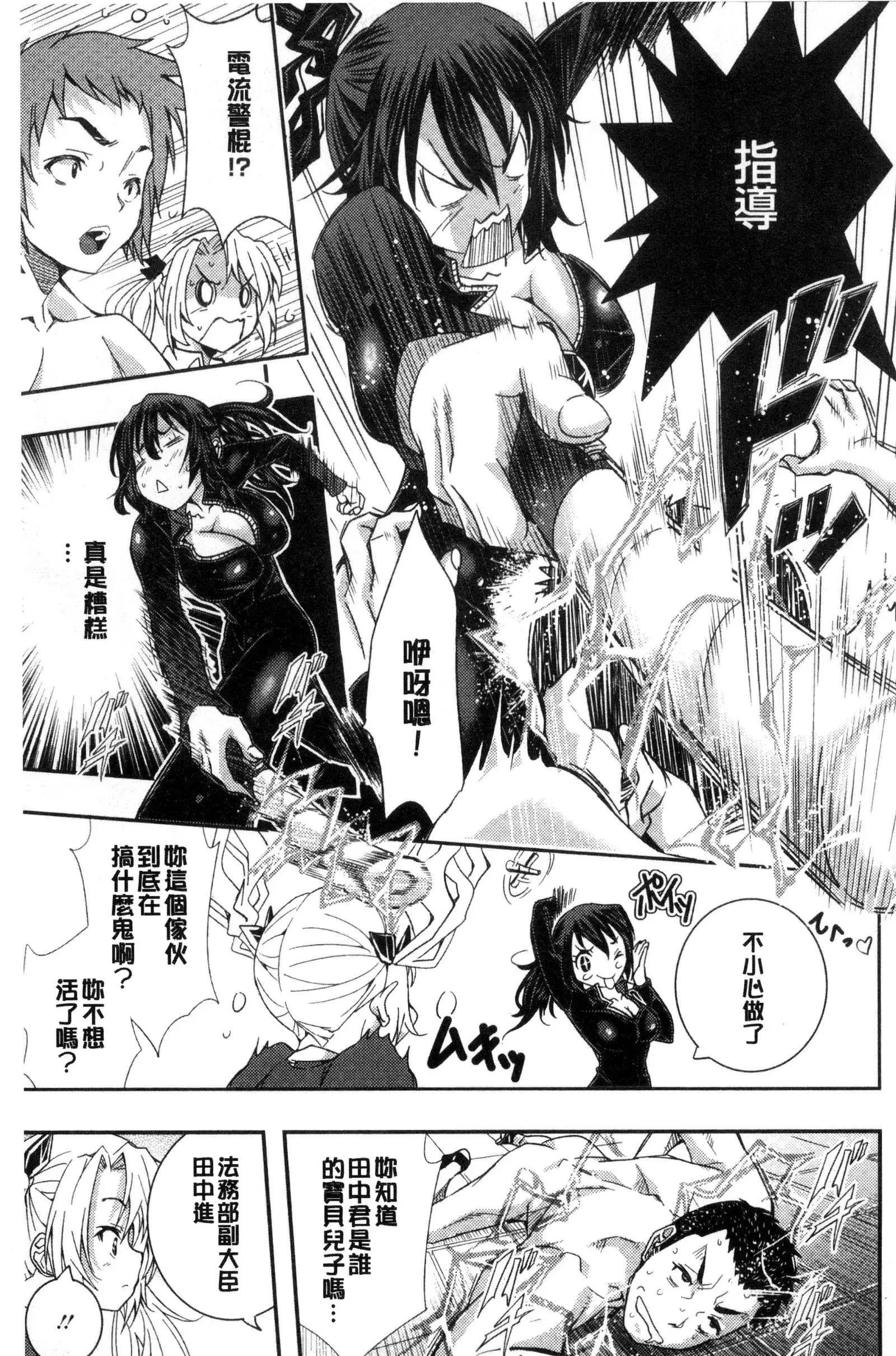 Tokusen ~Shiru~ | 特淫教師