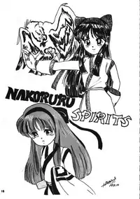 [Mugen Koubou] Nakoruru SP (Samurai Spirits)