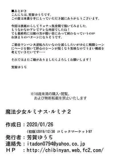 Magical Girl Luminous Lumina 2