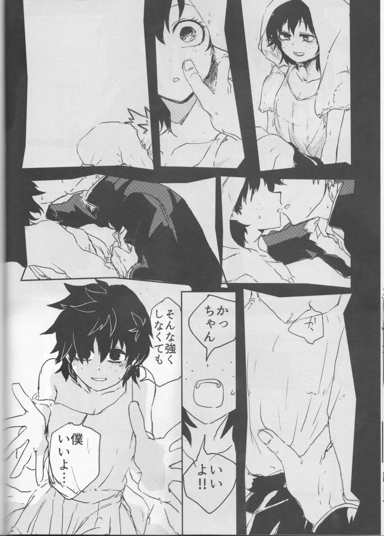 Orokana Futari no Renshuu Kyoku