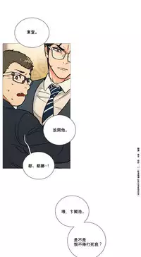 [The Jinshan] Sadistic Beauty | 虐美人 Ch.1-47[Chinese] [17+沒有漢化]