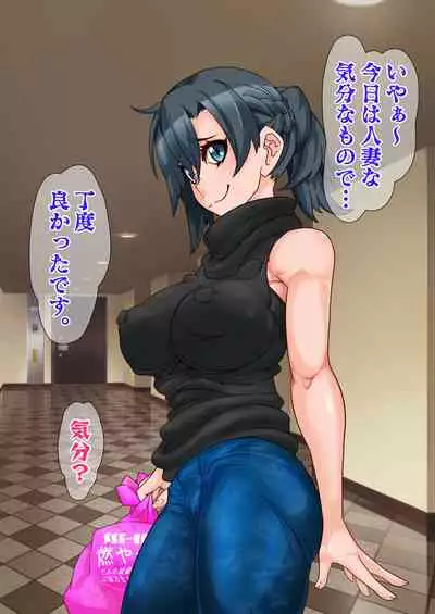 Hitozuma o Sennou Shite Haramase Netoru Hanashi