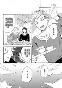 (C91) [Momoiro-Rip (Sugar Milk)] Onee-san to Per-chan (Granblue Fantasy) [Chinese] [沒有漢化]