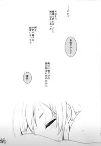 (Shota Scratch 25) [Aimaitei (Aimaitei Umami)] Yagen-kun no Ero Hon (Touken Ranbu)