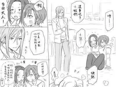 [Eroe] Seitenkango, Shinyuu to ~Sonogohen~ Ch. 1-5 [Chinese] [路过的骑士汉化组]