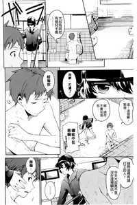 [Shono Kotaro] Tabegoro Bambina! [Chinese]