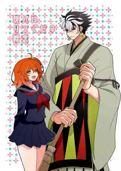 FGO Rakugaki Tsume 11 "LimGuda / DouGuda"