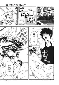 [Ando Hiroyuki] Hoshii Mono wa Ana Hitotsu! - The thing wanting it is hole one.