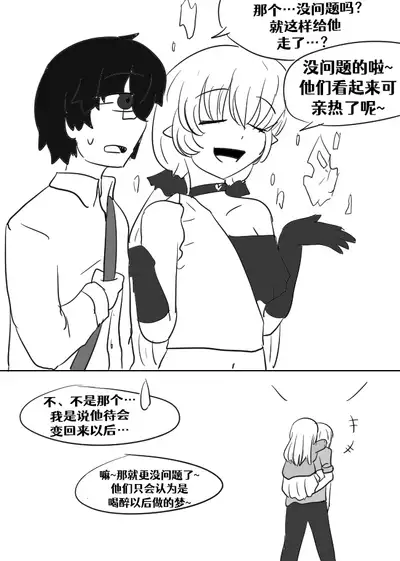 [Vel]Lucia's Present♥[Ongoing][Chinese] [Aelitr个人汉化]