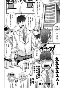 [Azukiko] Kyou kara Kimi no Dorei