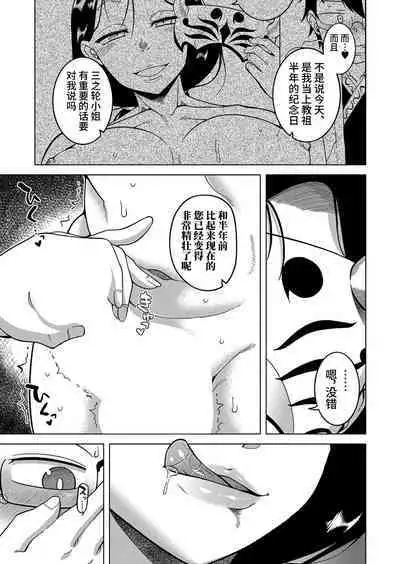 [Takatsu] Kami-sama no Tsukurikata Ch. 1-5 [Chinese] [逃亡者×真不可视汉化组] [Digital]