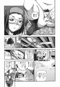 [The Seiji] Momo Muite Kuri Namete