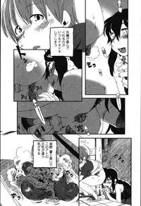 [Anthology] Tabete wa Ikenai - Don't Eat It