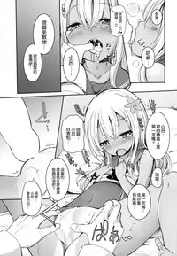 (Kobe Kawasaki Zousen Collection 2) [Menteisho (Menteiyakuna)] Ro-chan ni danke danke (Kantai Collection -KanColle-) [Chinese] [空気系☆漢化]