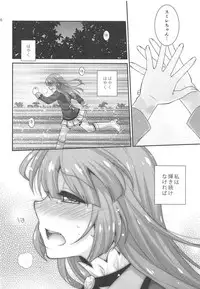 (Geinoujin wa Card ga Inochi! 15) [ETC x ETC (Aiyoshi Hazuki)] Snow Beauty (Aikatsu!)