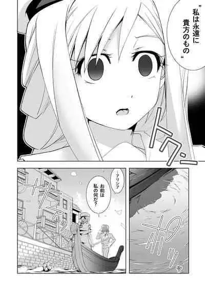 [Utsuro na Hitomi] AR*A Mind-control Manga (ARIA)